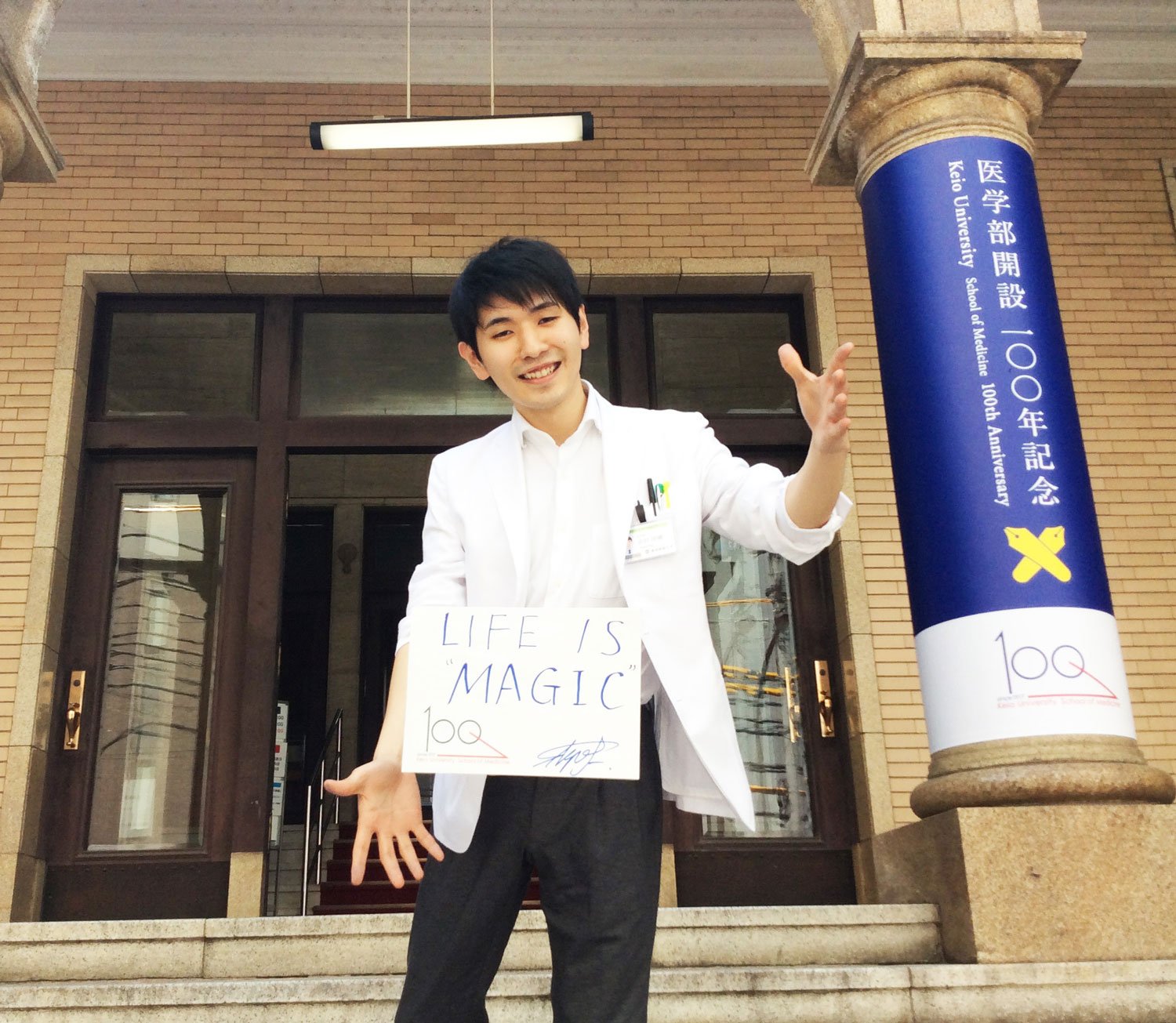 Shogo Shimura holding a message
