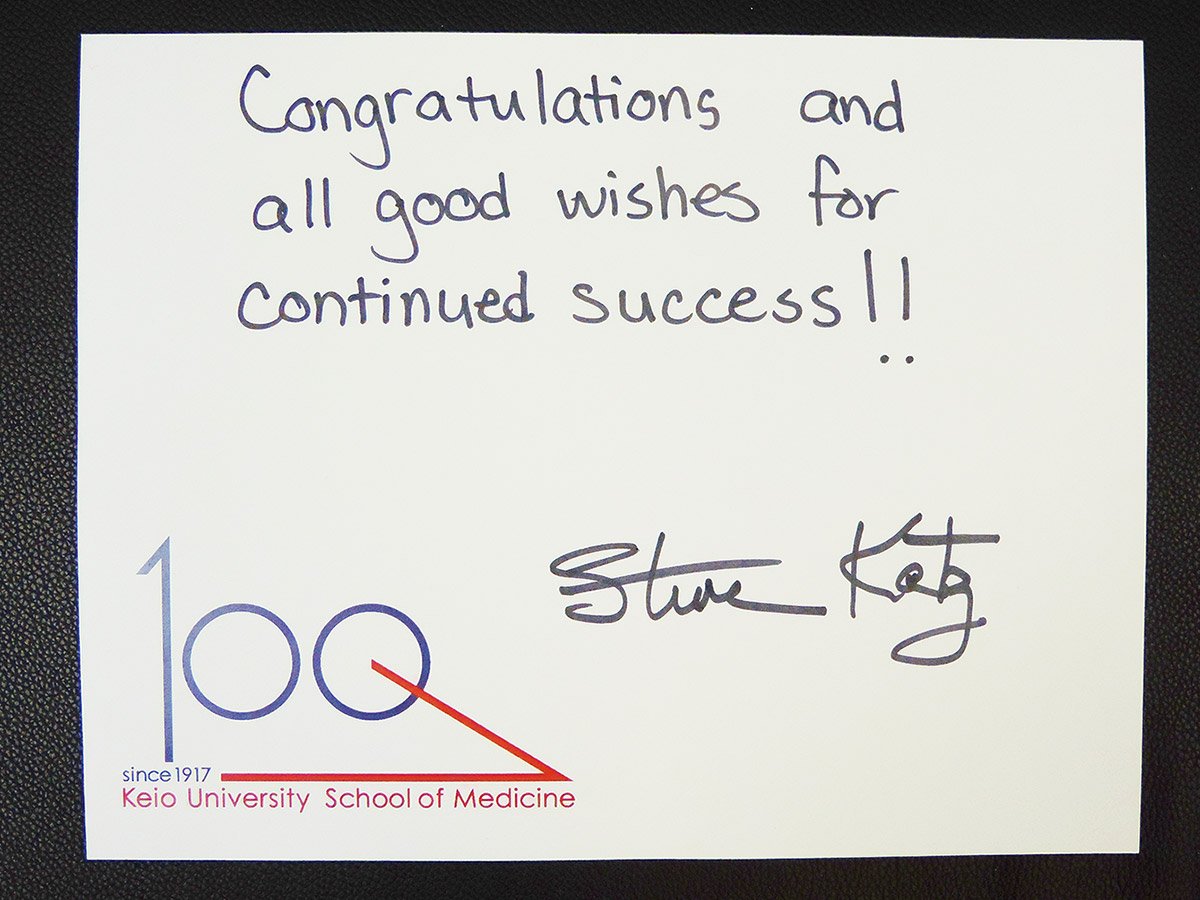 Stephen I. Katz Message