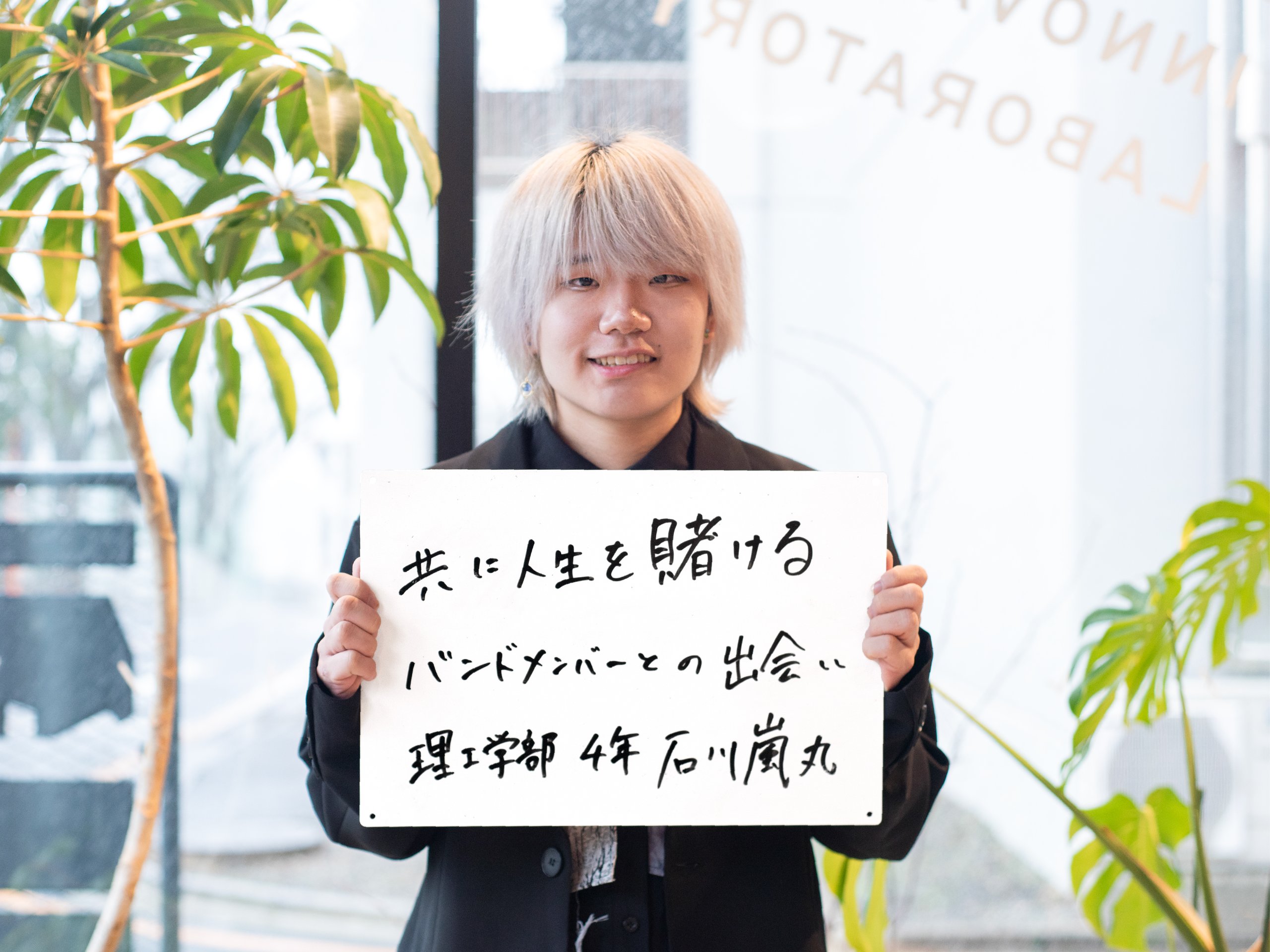 フリップを持つ学生の写真