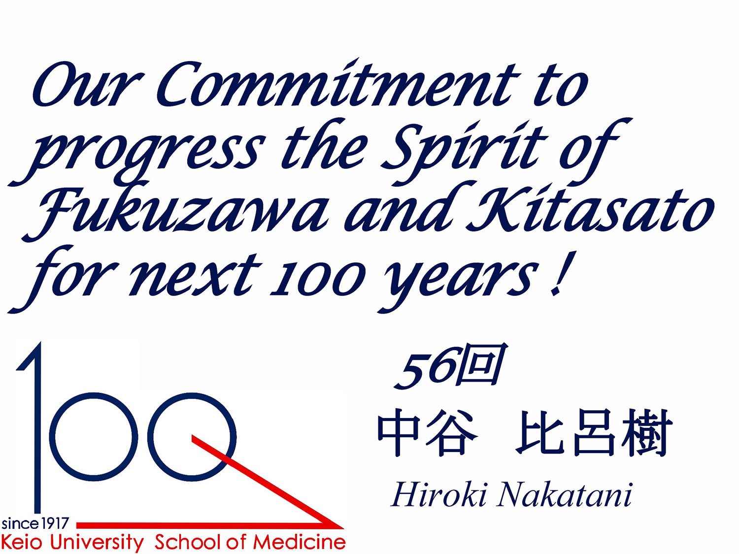 Hiroki Nakatani message