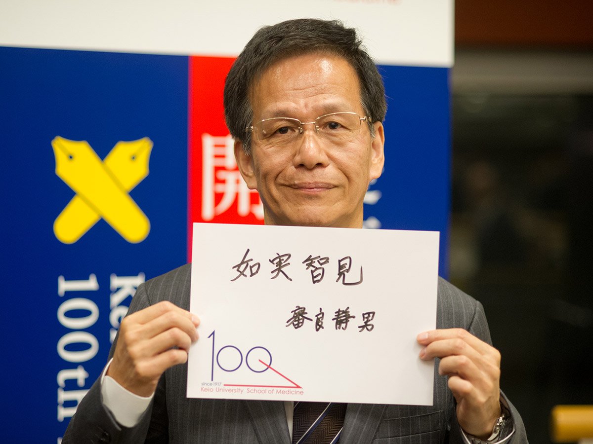 Shizuo Akira holding a message