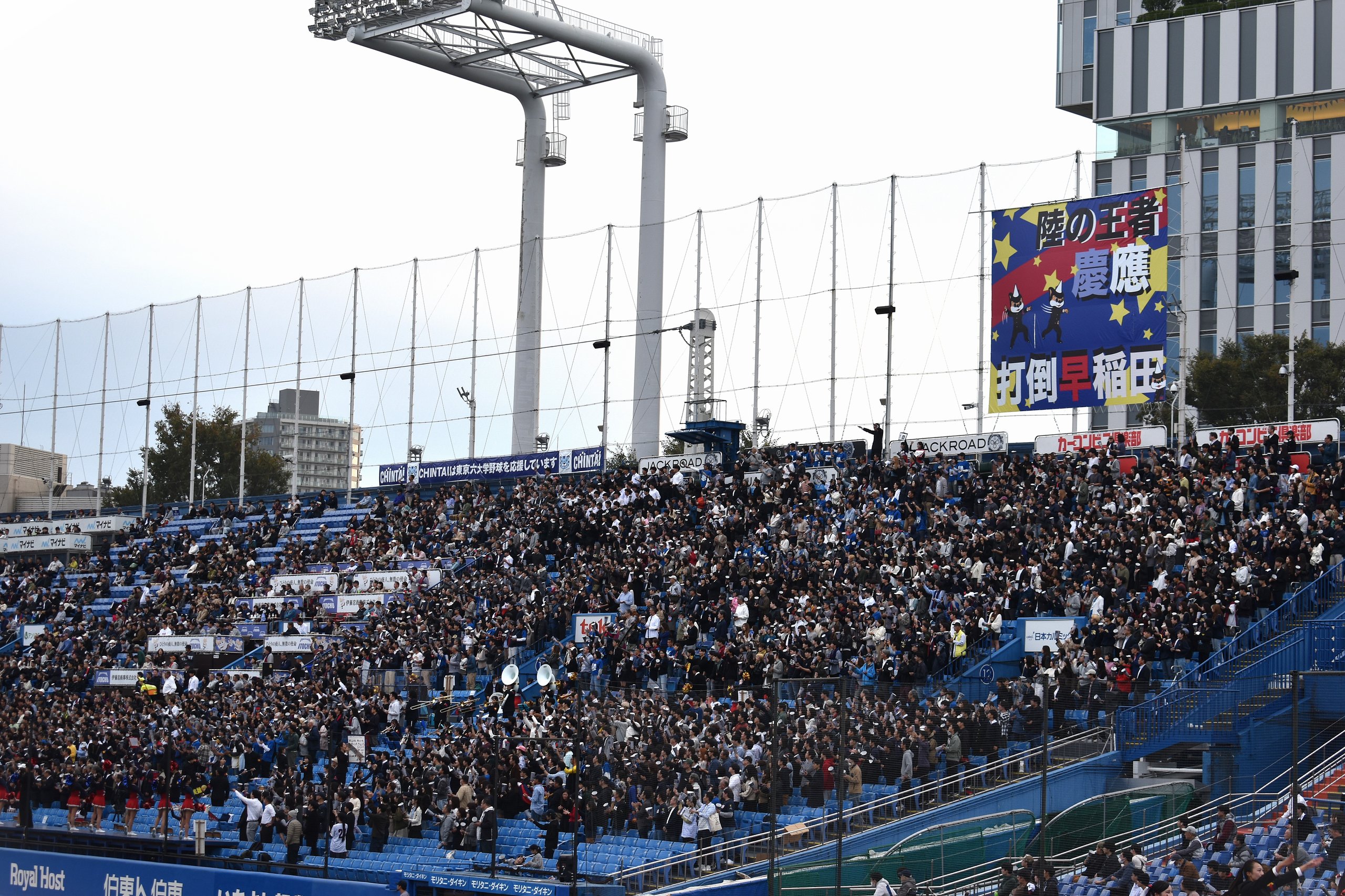 Keio vs. Waseda baseball match