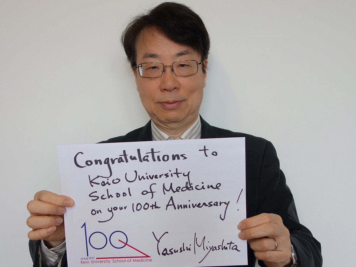 Yasushi Miyashita holding a message