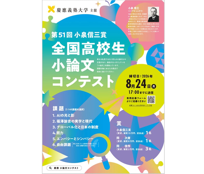 コンテストチラシ画像