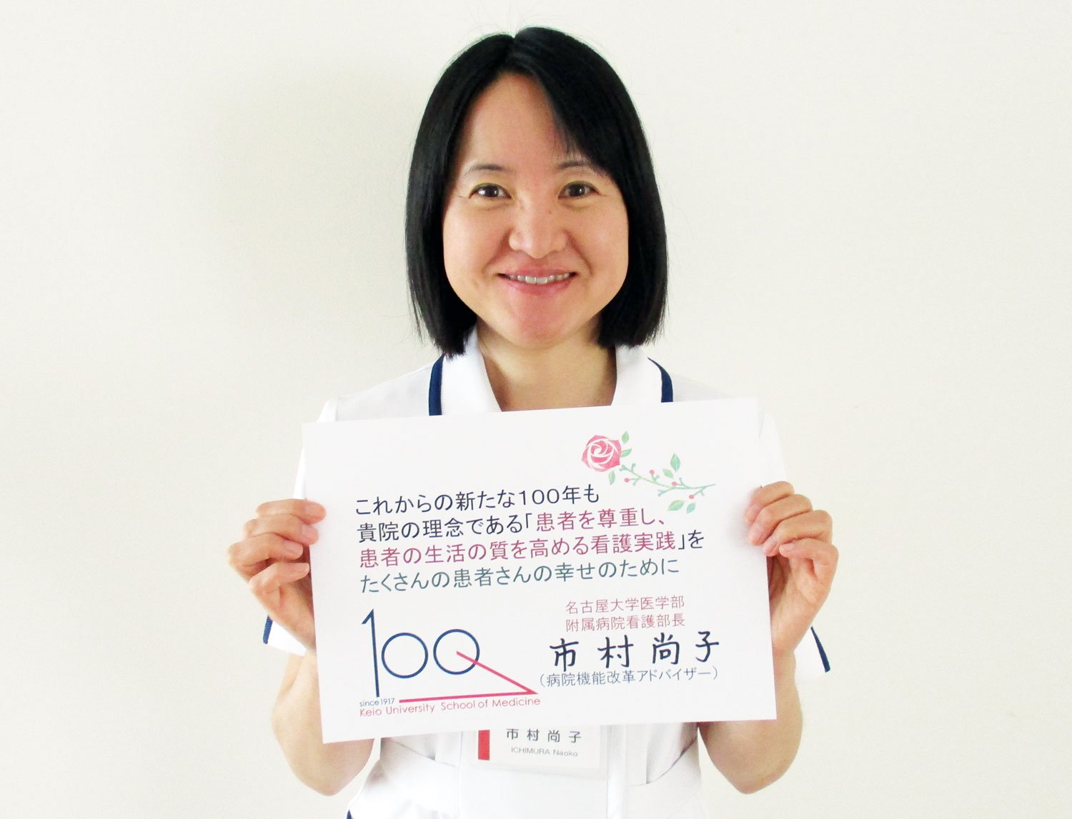Naoko Ichimura holding a message