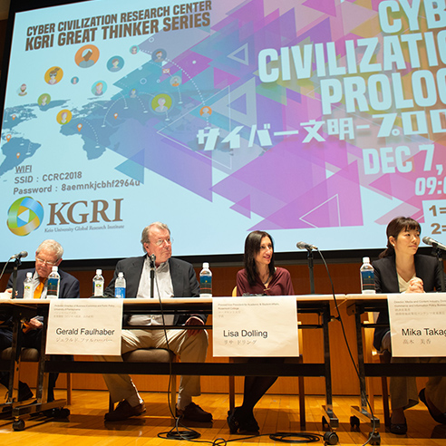 KGRIシンポジウムの様子