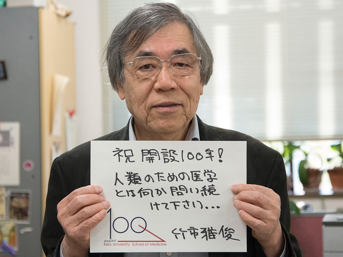 Masatoshi Takeichi holding a message