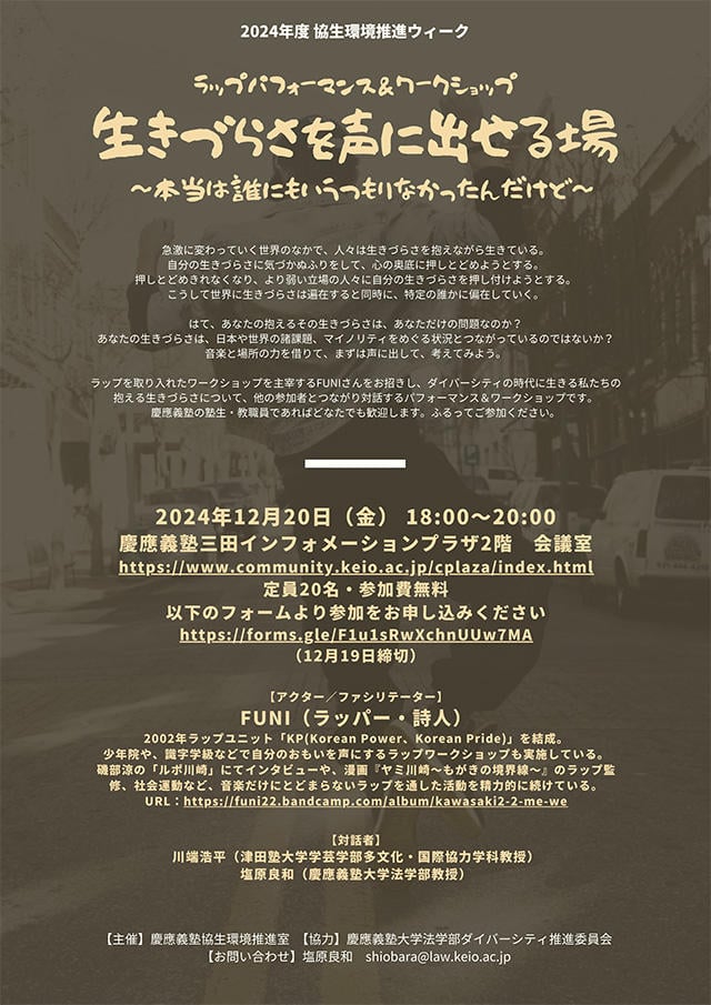 ポスター