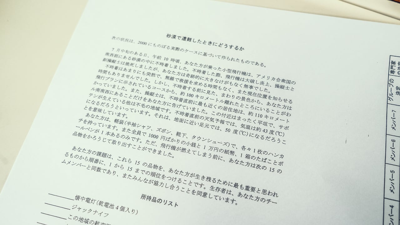 授業で使用されているプリント