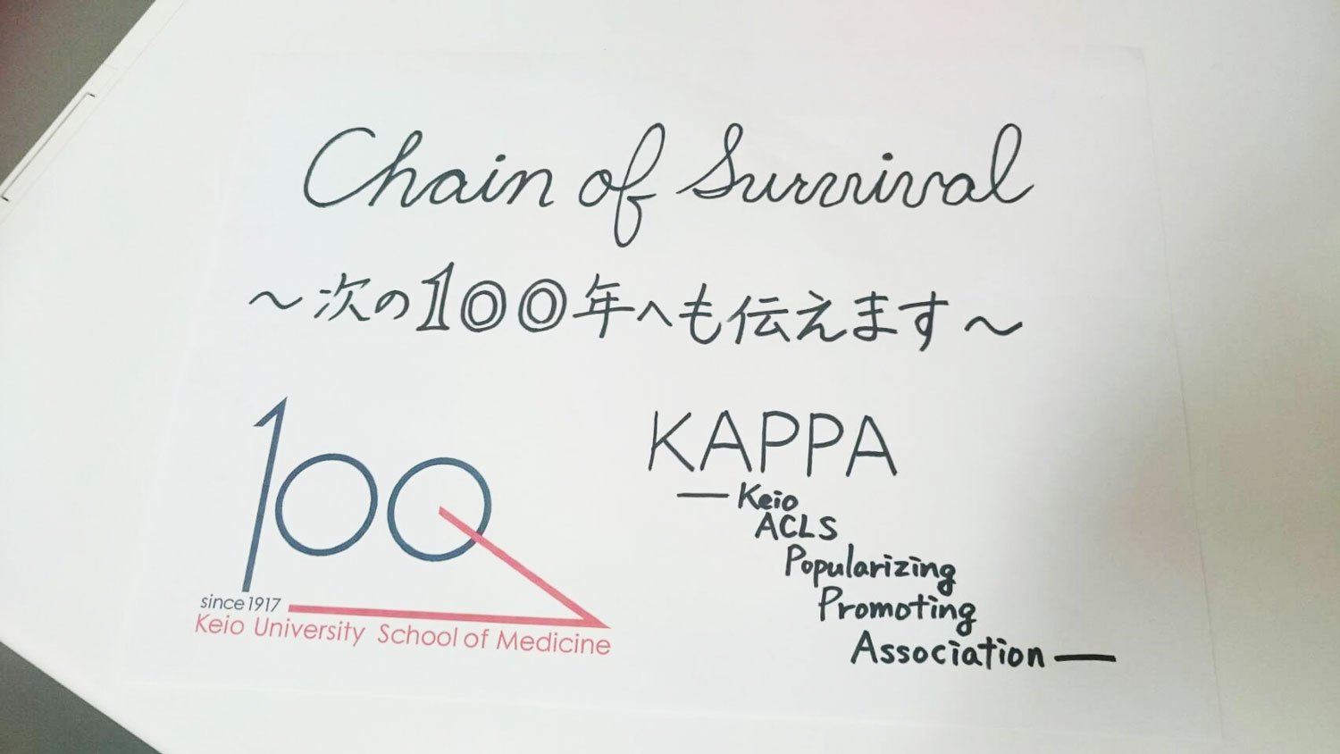 Official Organization KAPPA message