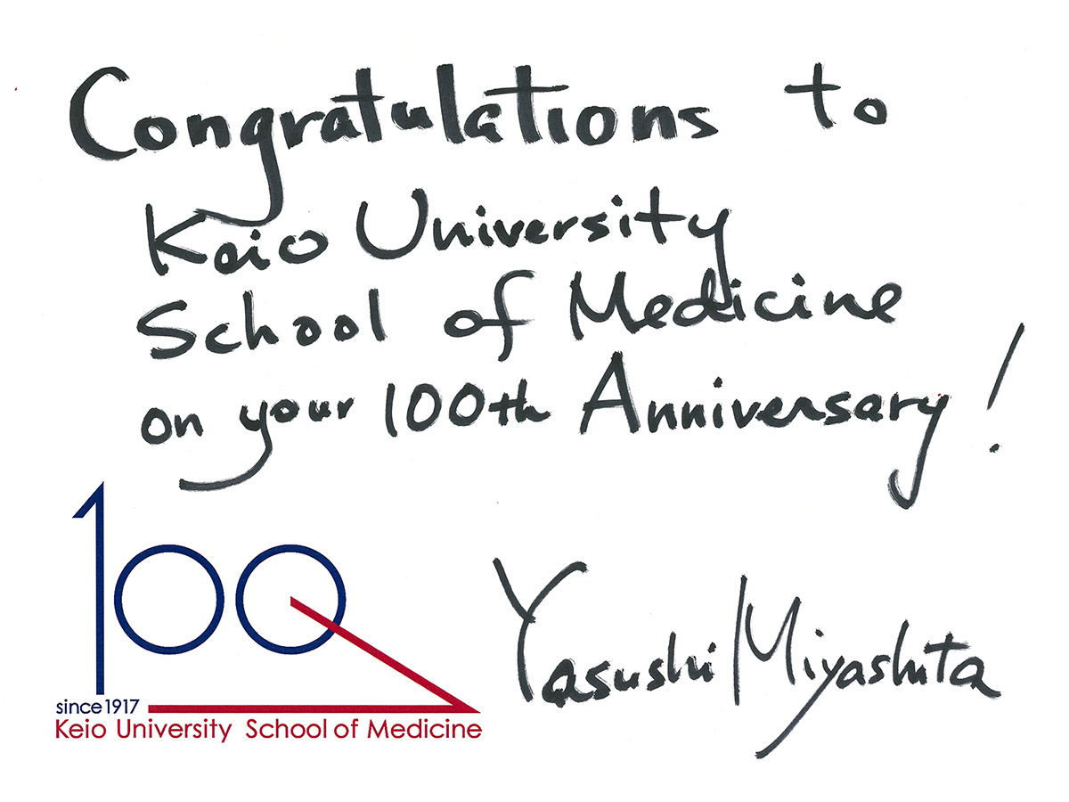 Yasushi Miyashita message