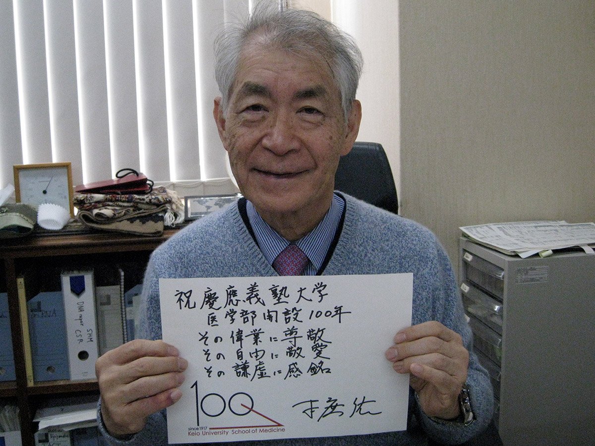 Tasuku Honjo holding a message