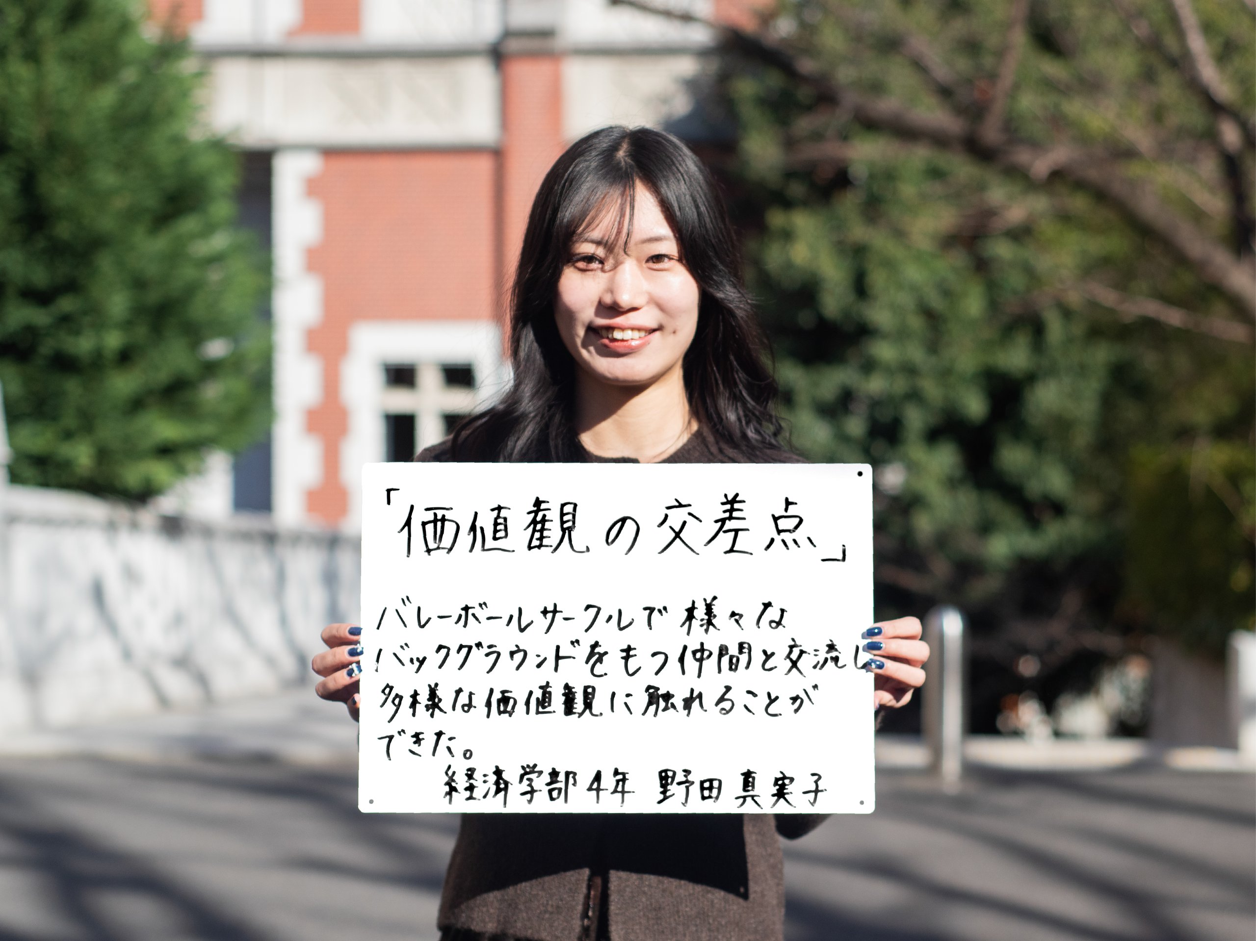 フリップを持つ学生の写真