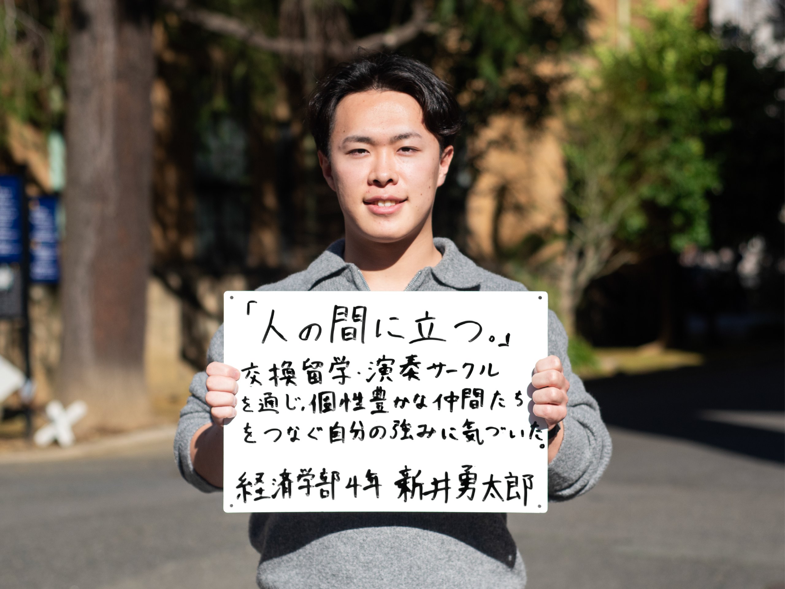 フリップを持つ学生の写真