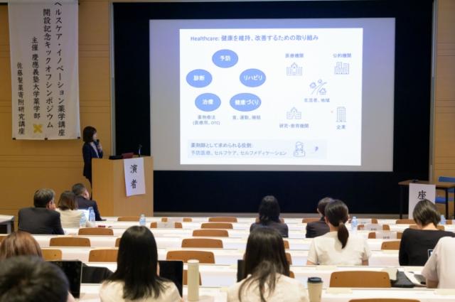 シンポジウムの様子