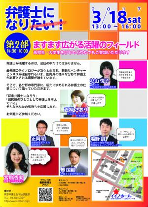 20170318 symposium_2.jpg