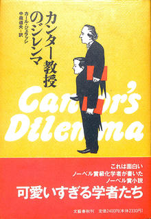 200305-おかしら日記-書影(内藤先生）.jpgのサムネイル画像