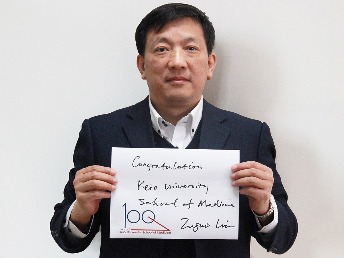 Zuguo Liu Image with message