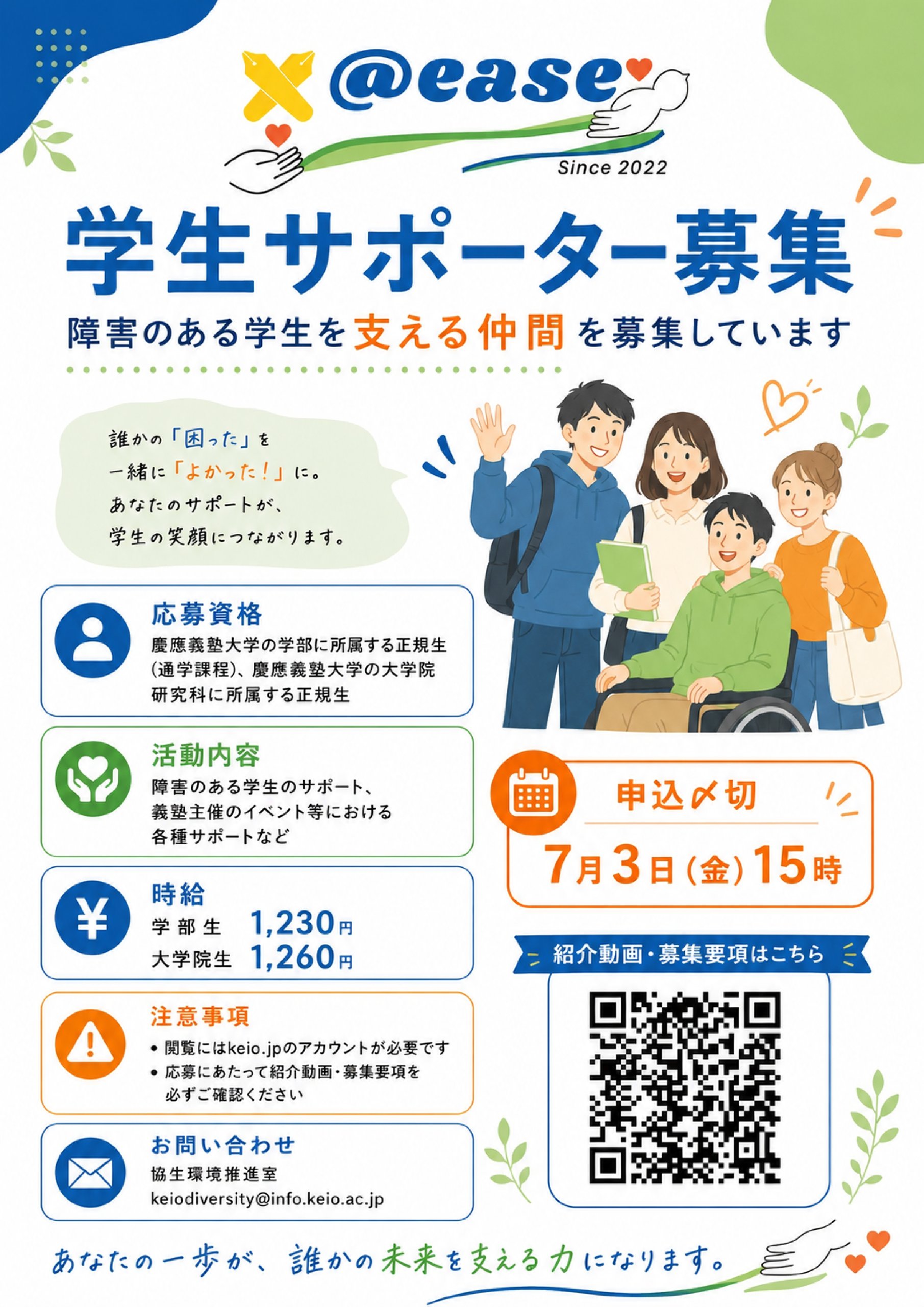 ポスター