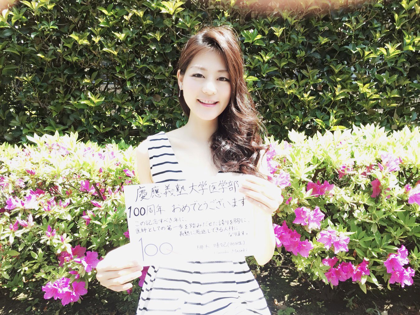 Haruhi Maki holding a message