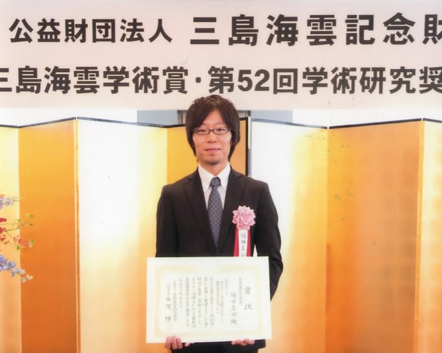 Mishima Kaiun Memorial Prize