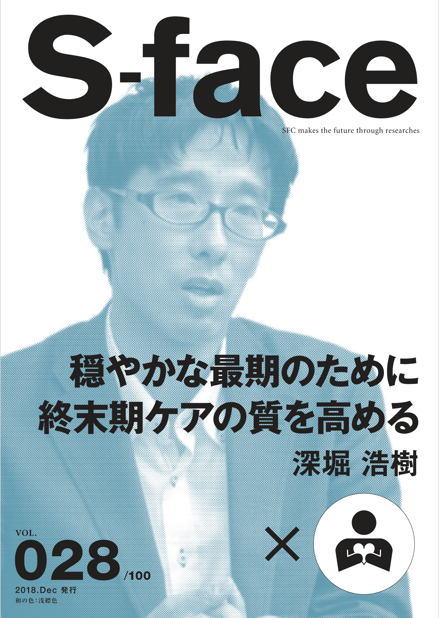 S-FACE表紙画像