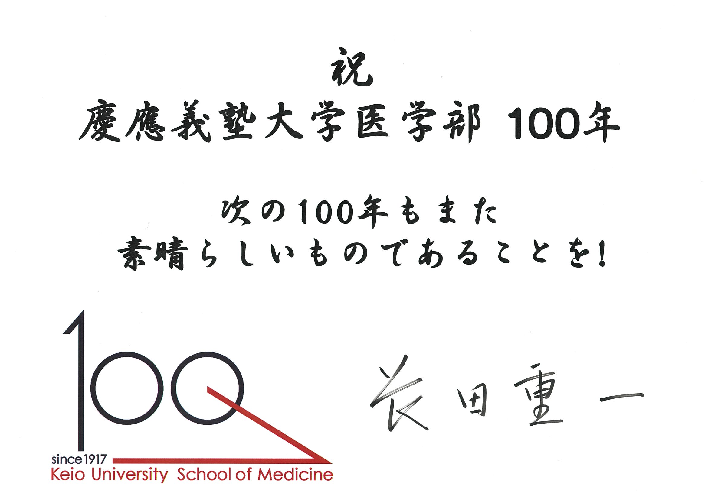 Shigekazu Nagata message