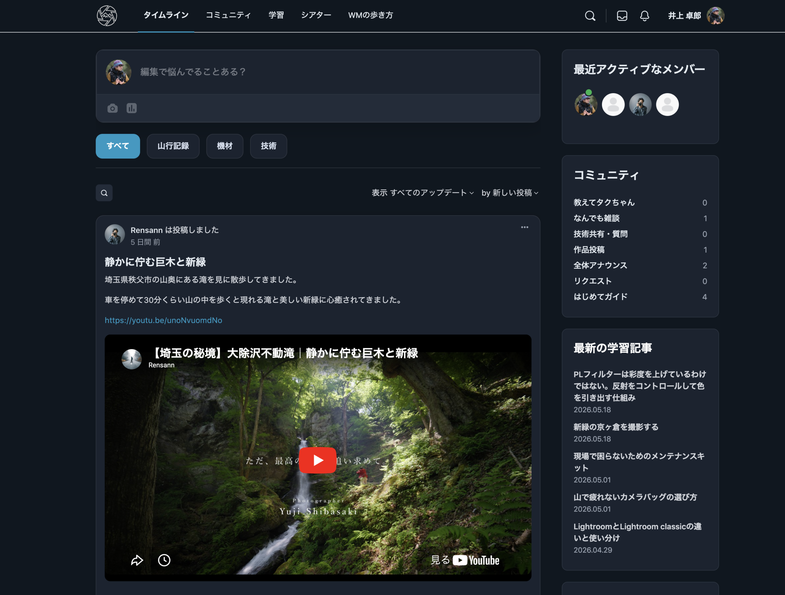 タイムライン