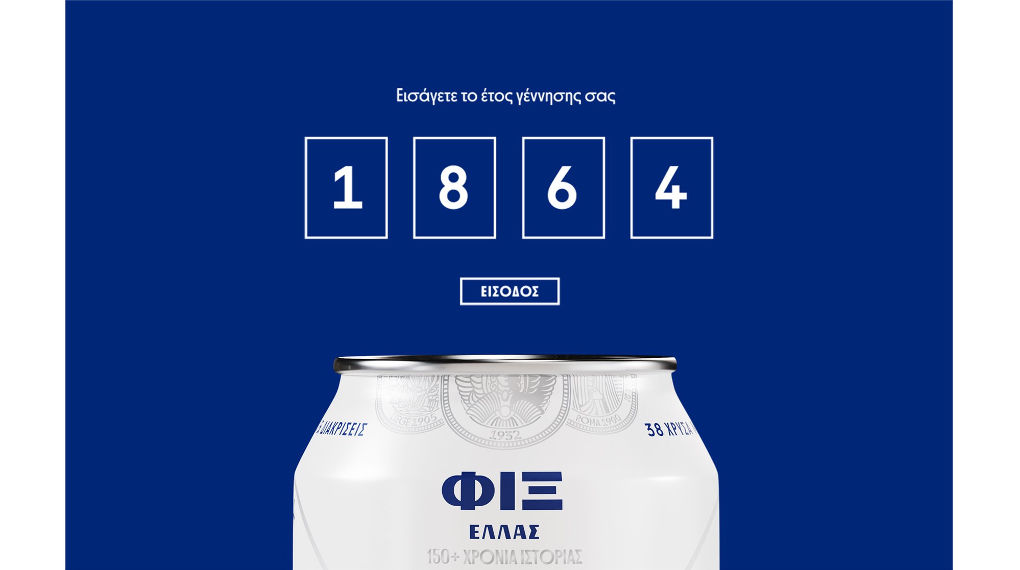 Fix-Hellas-beer-packaging-branding-design