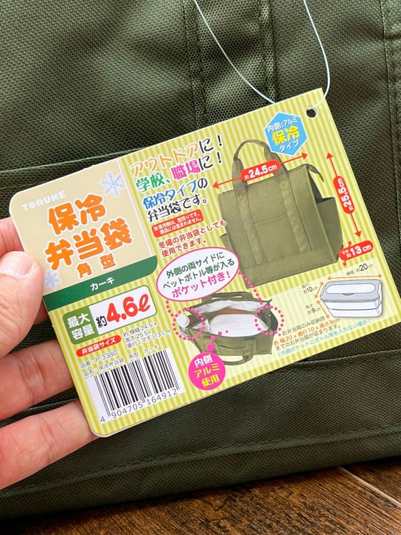 Túi giữ nhiệt cao cấp Torune Nhật Bản