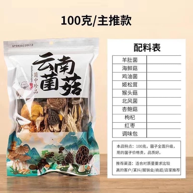Set 2 gói 10 loại nấm quý Vân Nam (100g/gói)