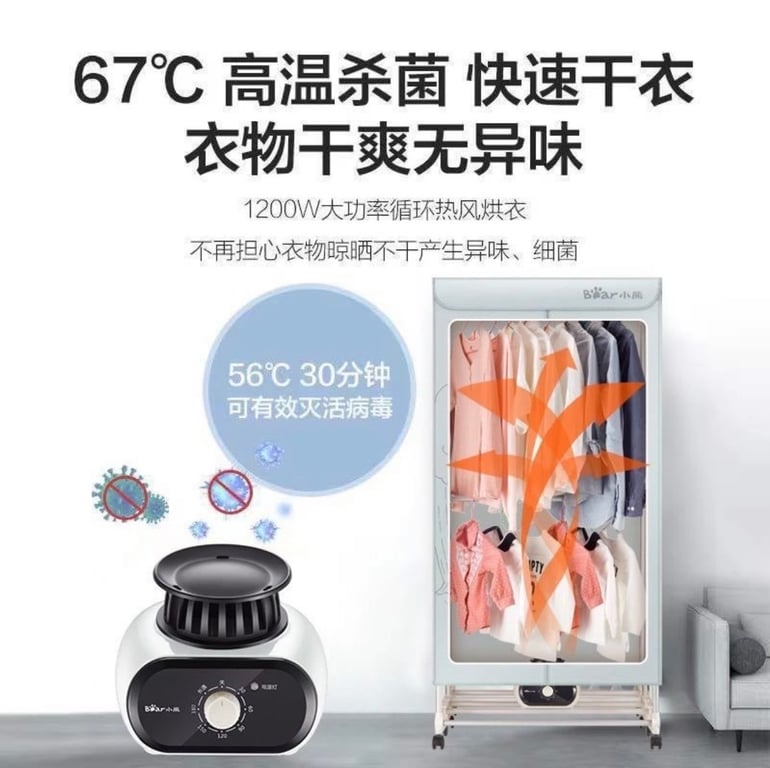 Tủ sấy quần áo bear HGJ-B10V1