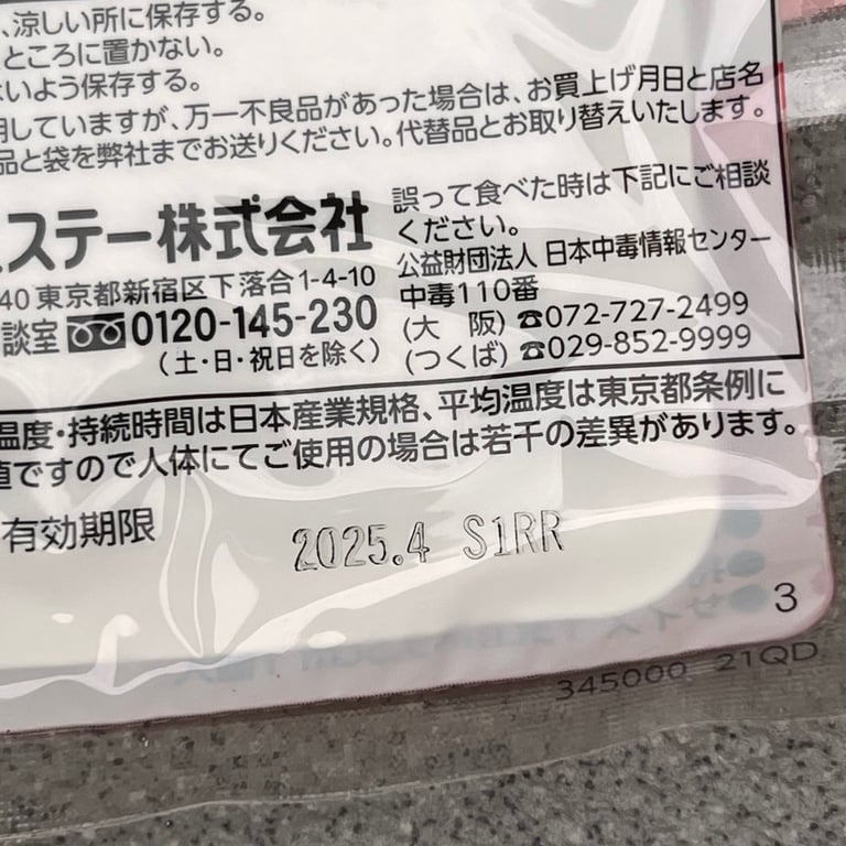 Set 10 Miếng giữ nhiệt Iris Nhật Bản giữ nhiệt 14 giờ: