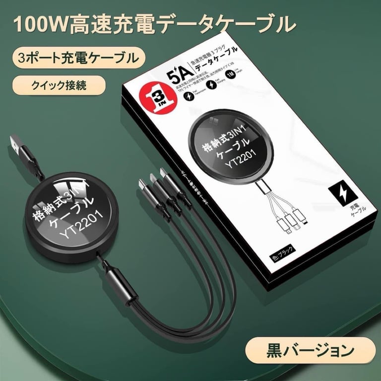 Bộ Cáp Sạc 3 Đầu Siêu Đa Năng  Hàng Chuẩn Xịn Japan