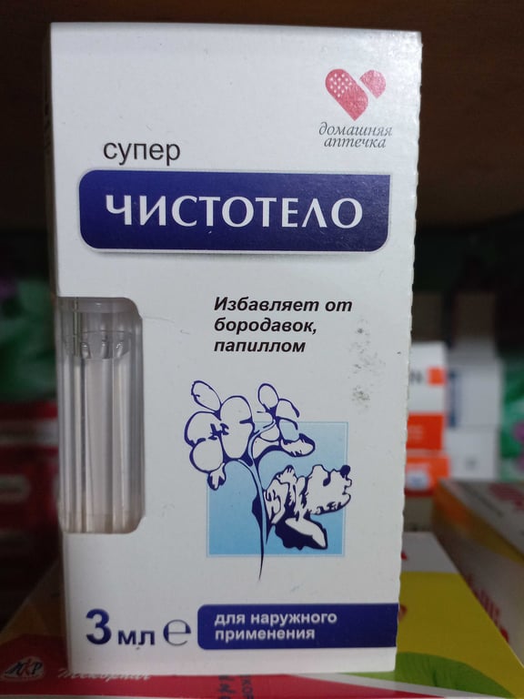 Chấm mụn cóc Nga 3ml