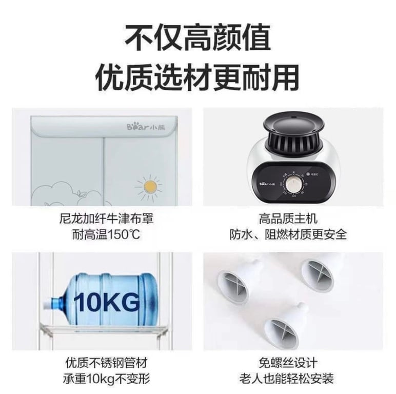 Tủ sấy quần áo bear HGJ-B10V1