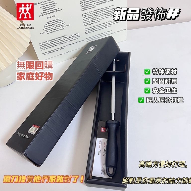 THANH MÀI DAO ZWILLING