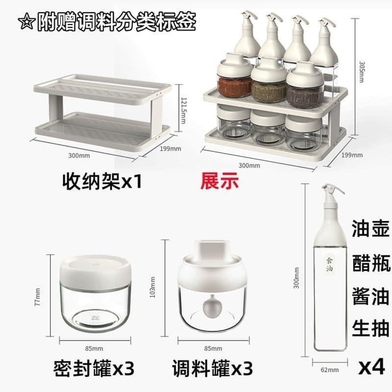 Bộ đựng gia vị 11 món