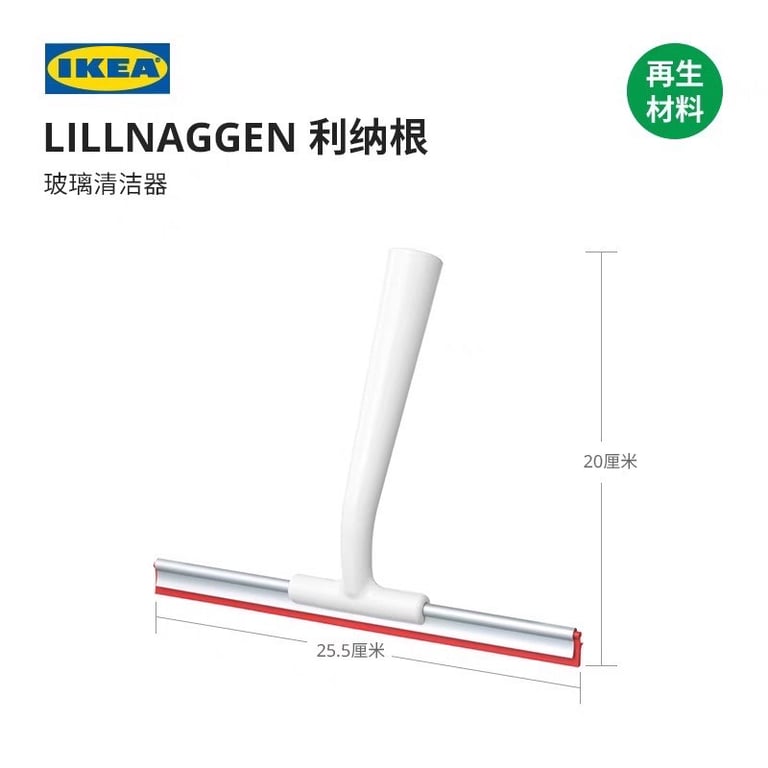 GẠT LAU KÍNH LILLNAGGEN - HÀNG IKEA