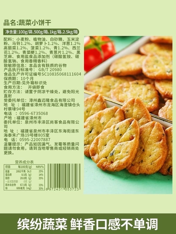 BÁNH QUY VỎ GIÒN RAU CỦ MẶN