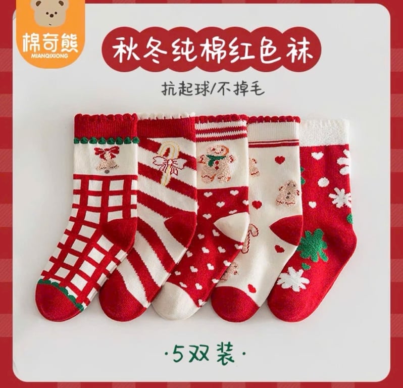 Set 5 tất kháng khuẩn cho bé MC15