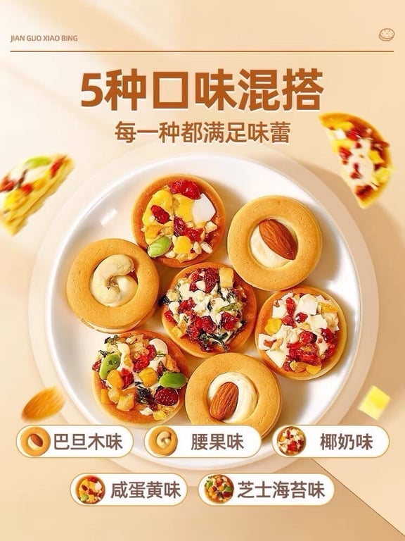 Bánh quy “pizza” mix hạt #MC46