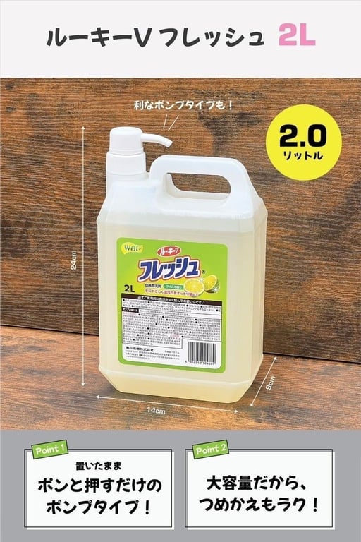 NƯỚC RỬA BÁT WAI 2L