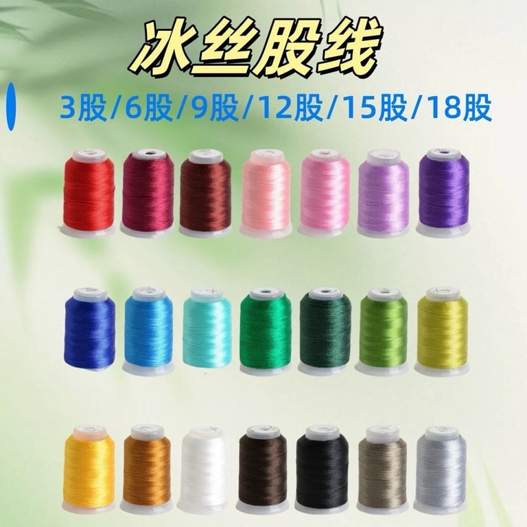 Sợi lụa bóng loại 3/6/9/12/15/18 sợi  thêu màu đen