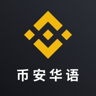 币安Binance华语 pfp