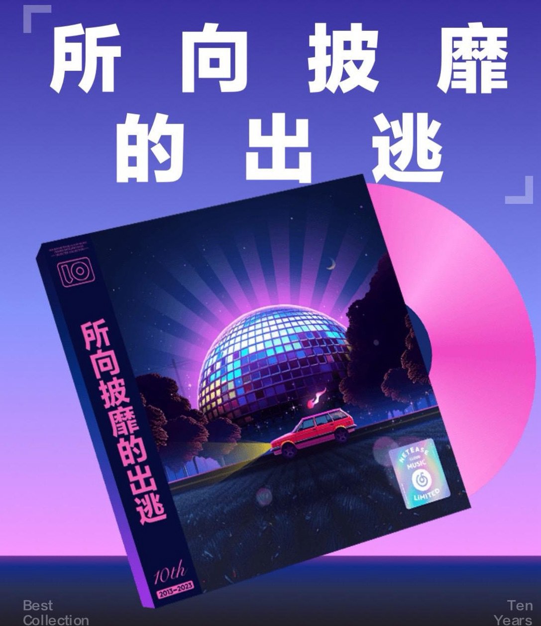 CloudMusic (cloudmusic) Farcaster social identity (Fname handle) PFP