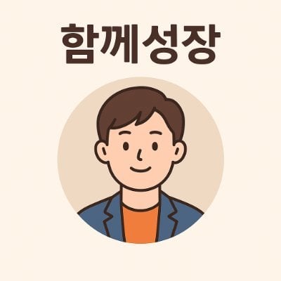 함께성장's Farcaster avatar