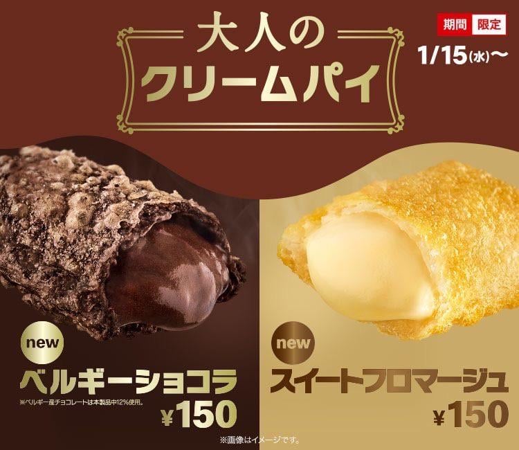 mcdonald's adult cream pie