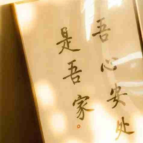 吾 (1578) Farcaster social identity (Fname handle) PFP