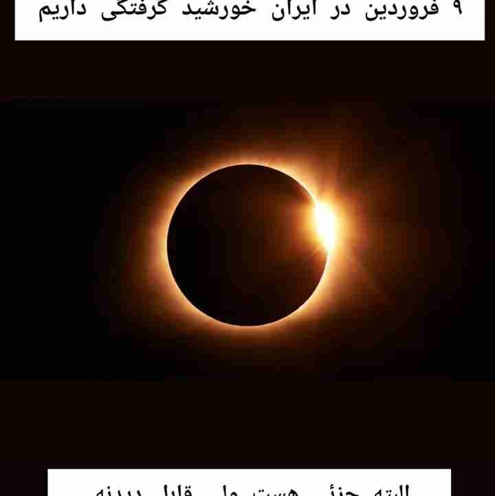 Sience (sience) Farcaster social identity (Fname handle) PFP